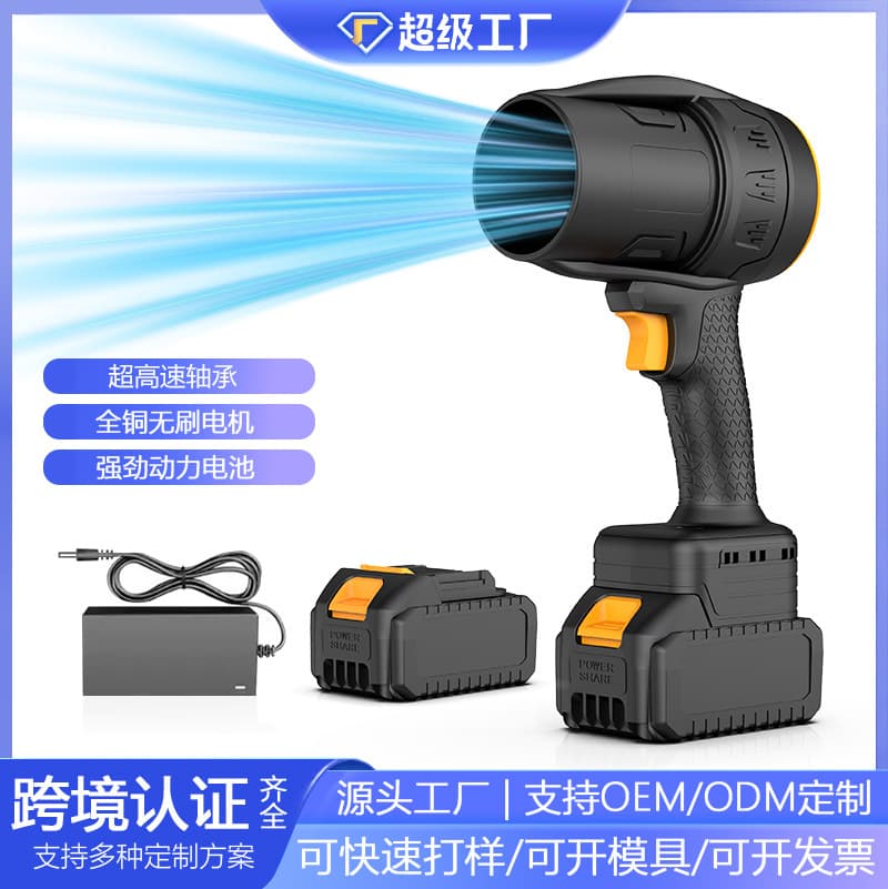 Industrial grade powerful hair dryer turbine brushless dust blower wireless high power lithium battery storm handheld blower