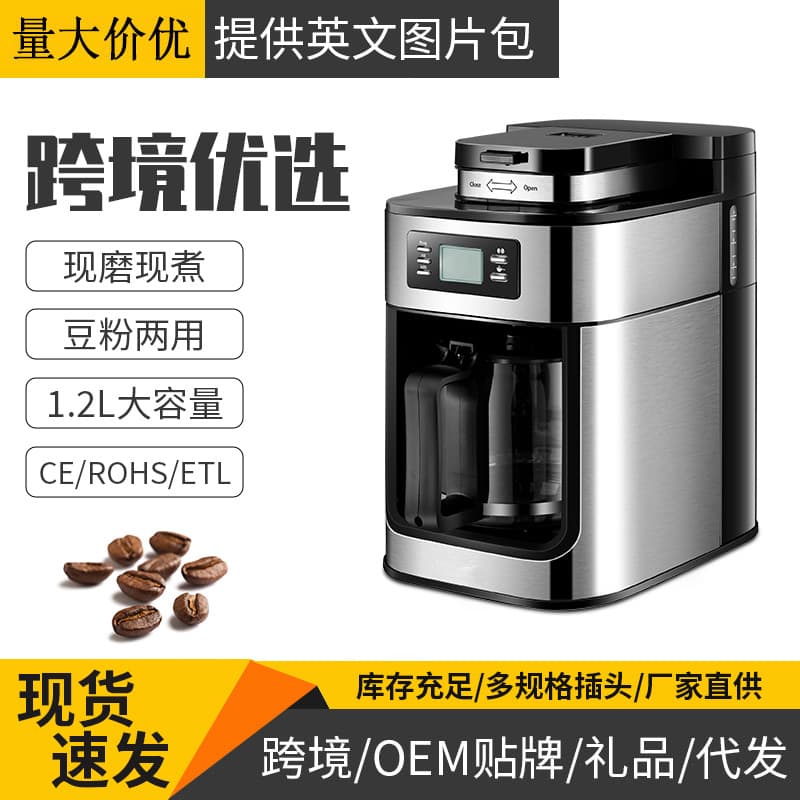 Automatic Home Office American Style Small Integrated Drip Coffee Maker with Grinder
