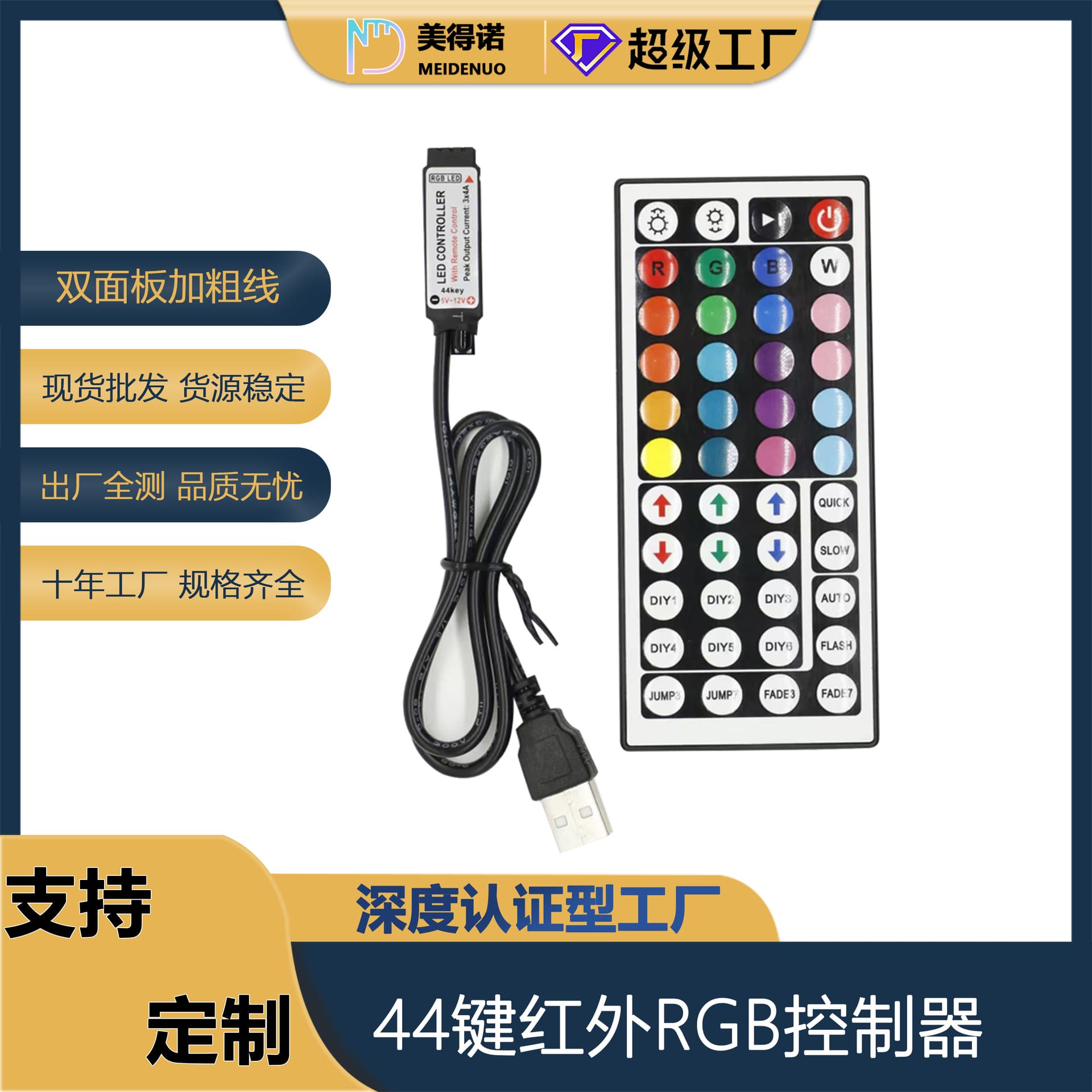 Wireless Remote Control LED Strip Light RGB Mini USB Infrared Controller 44 Keys Tunable Brightness Dual Panel Material