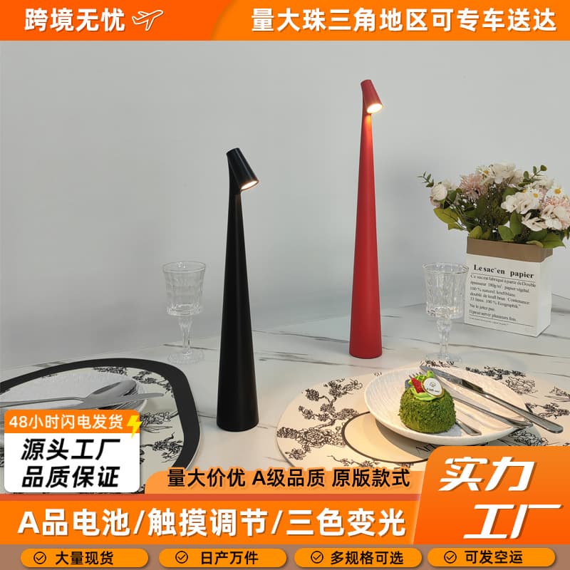 Cross-border Best-selling Touch Charging Table Lamp for Decor, High-end Hotel Guest Restaurant Bar Ambiance Night Light