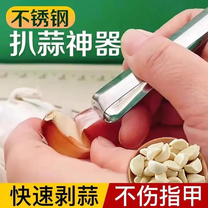 Stainless Steel Garlic Peeler Clamp Kitchen Garlic Peeler Tweezers Plucker Durable Multi-functional Kitchen Garlic Peeling Tool