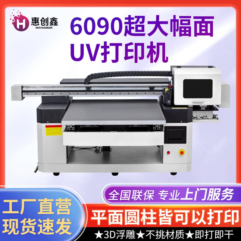 Wholesale 6090UV flatbed printer for crystal labels, phone cases, acrylic metal signs, KT boards, wooden boards, cylindrical bottles, etc.