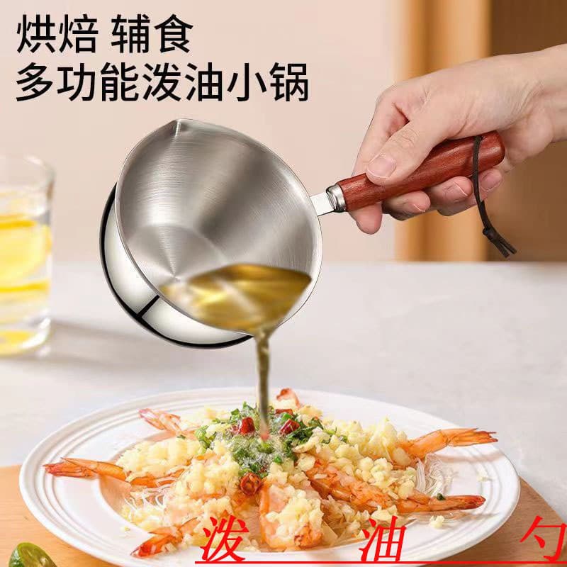 Kitchen Mini Oil Pot for Home Use, Small Size Specialized for Oil Splashing, Cooking Hot Drizzling Pot, Multi-functional