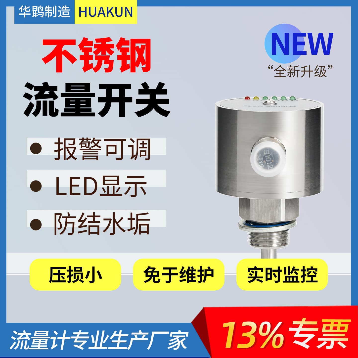Stainless steel thermal conduction flow switch for empty pipe cutoff alarm, electronic valve/pump PLC insertion type pipeline use