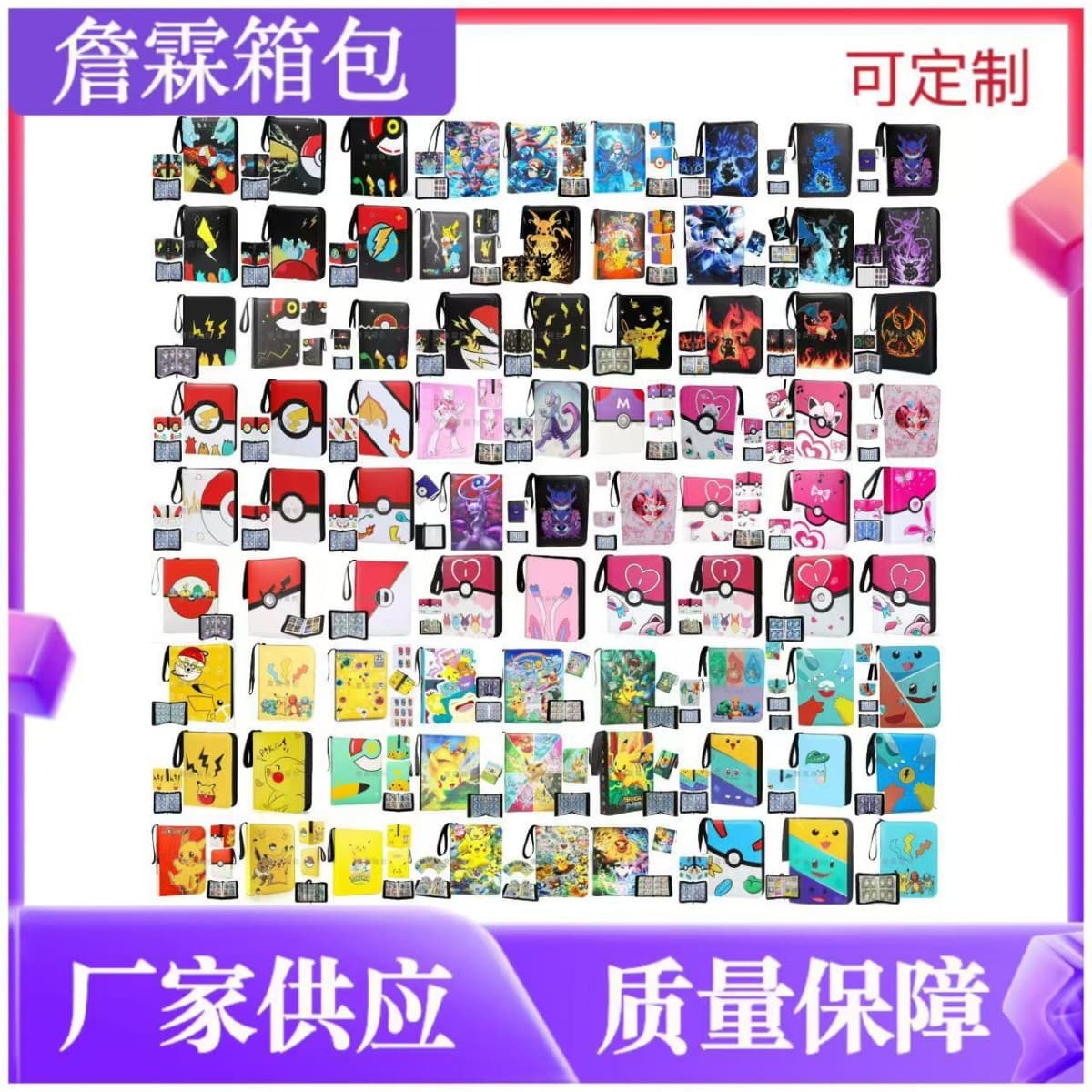 Factory hot-selling Pokémon card book, 9-slot 4-slot Pokémon card book, card storage bag, game card book, card bag