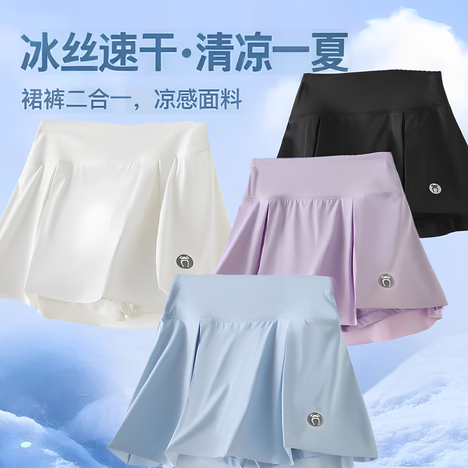 Children's Girls Ice Silk Quick-Dry Badminton Pleated Skirt Summer Anti-Exposure Short Skirt Tennis White Sports Skirt
