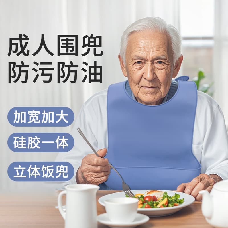 Silicone rice bag for the elderly, adult bib, waterproof silicone rice bag for the elderly when eating