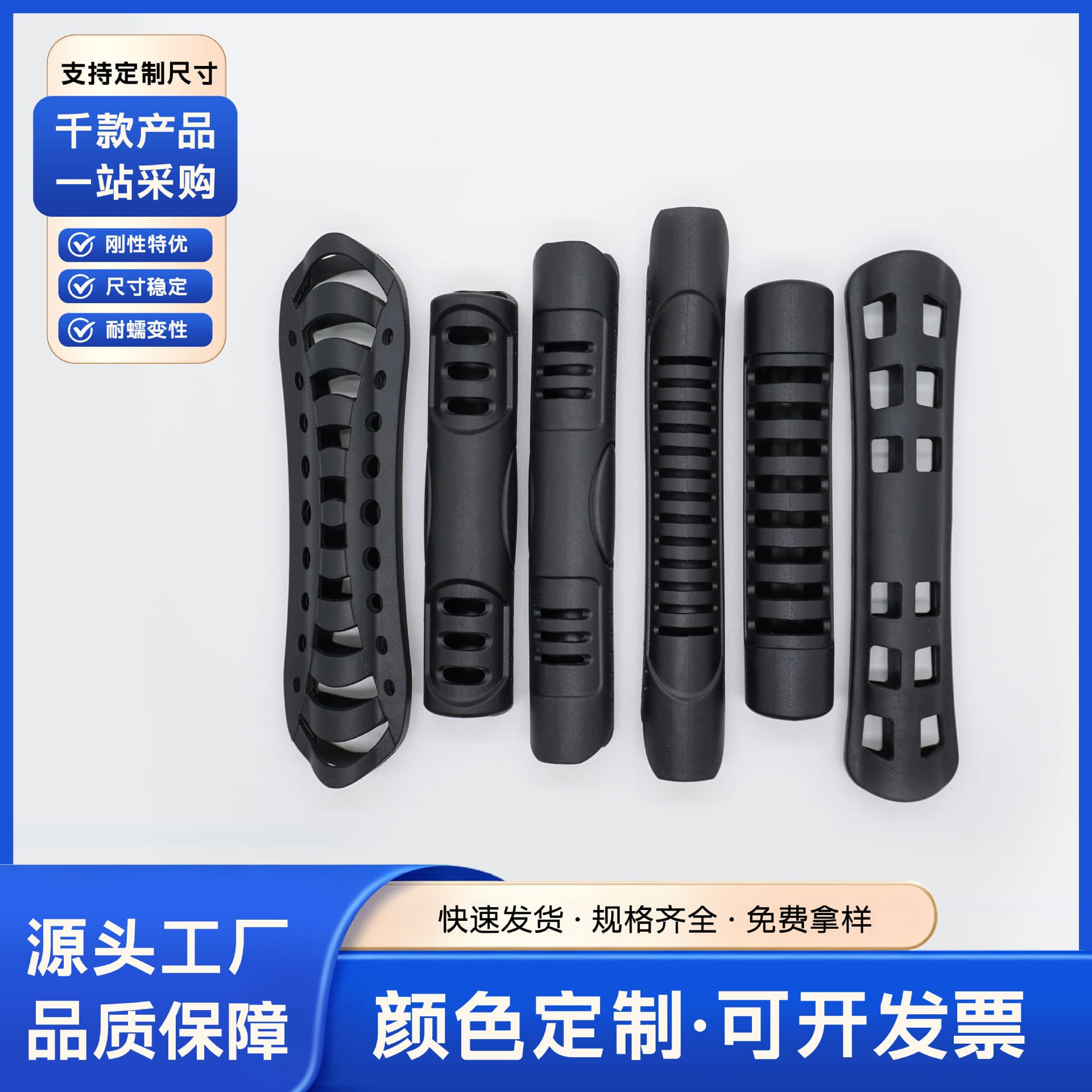 Spot direct sales PVC plastic handles, luggage accessories handles, webbing, hollow handles, suitcase lift handles
