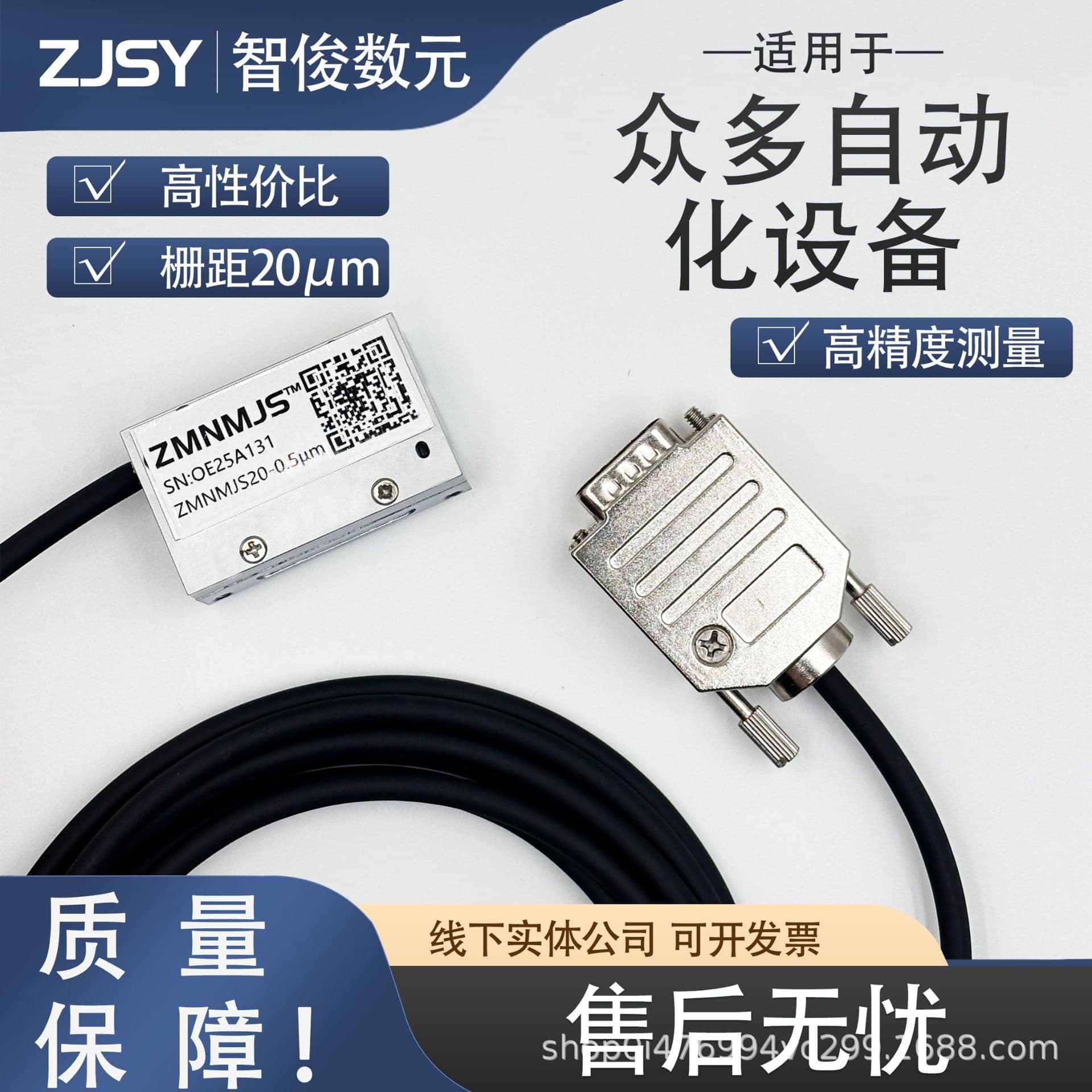 ZMNMJS20-0.5μm Read Head Grating Scale Optical Sensor In Stock Supply