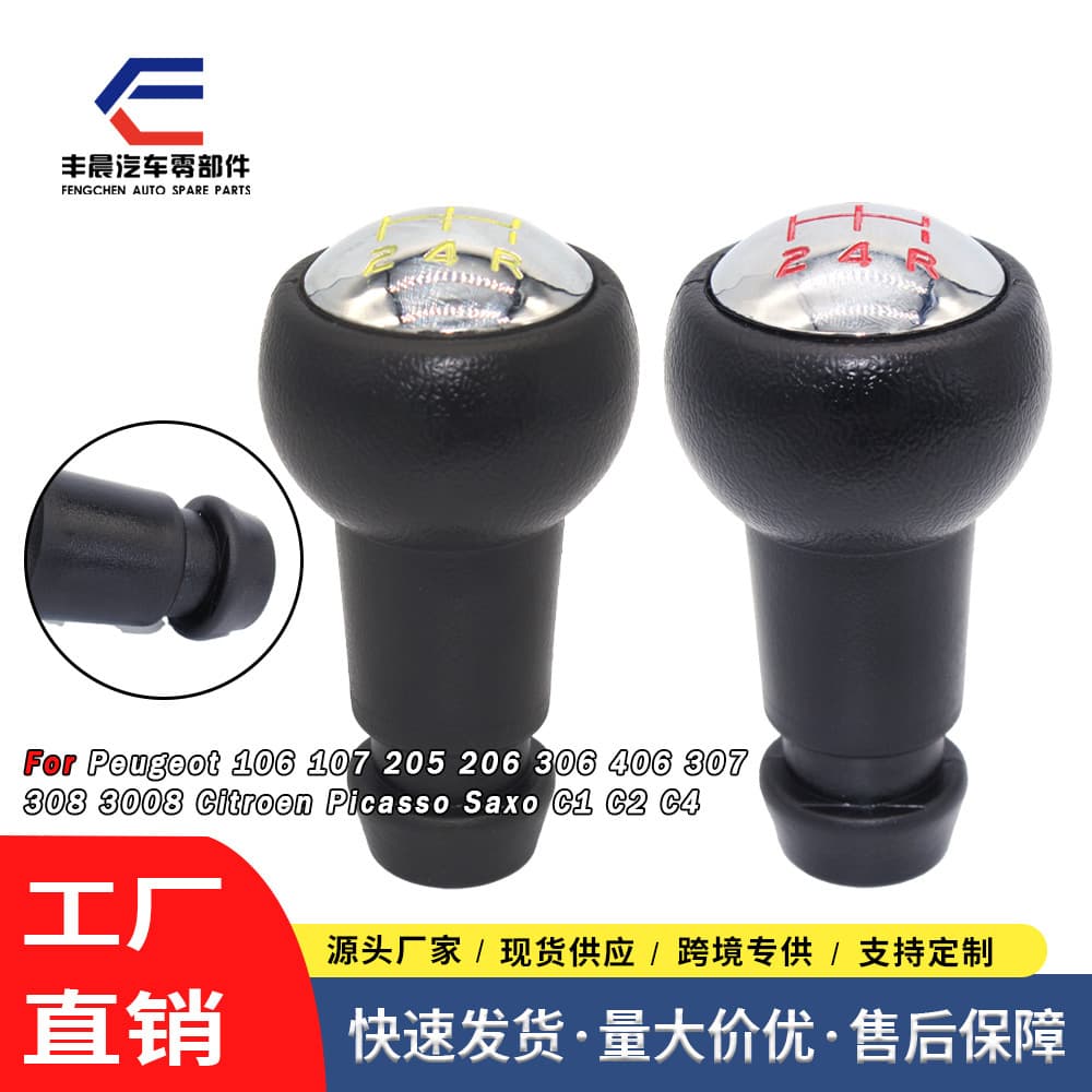 Suitable for Peugeot 307 206 207 Citroen Picasso car shift knob gear lever shift head