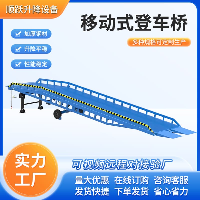 Mobile Dock Logistics Forklift Ramp Bridge Loading/Unloading Platform: Heavy-Duty Mobile Hydraulic Loading Dock