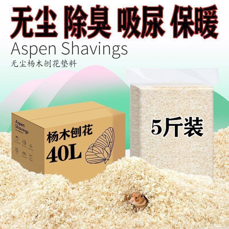 Hamster Bedding White Poplar Wood Shavings, Odor-Control Dust-Free Non-Compressed Pet Supplies, 50g per Piece Wholesale