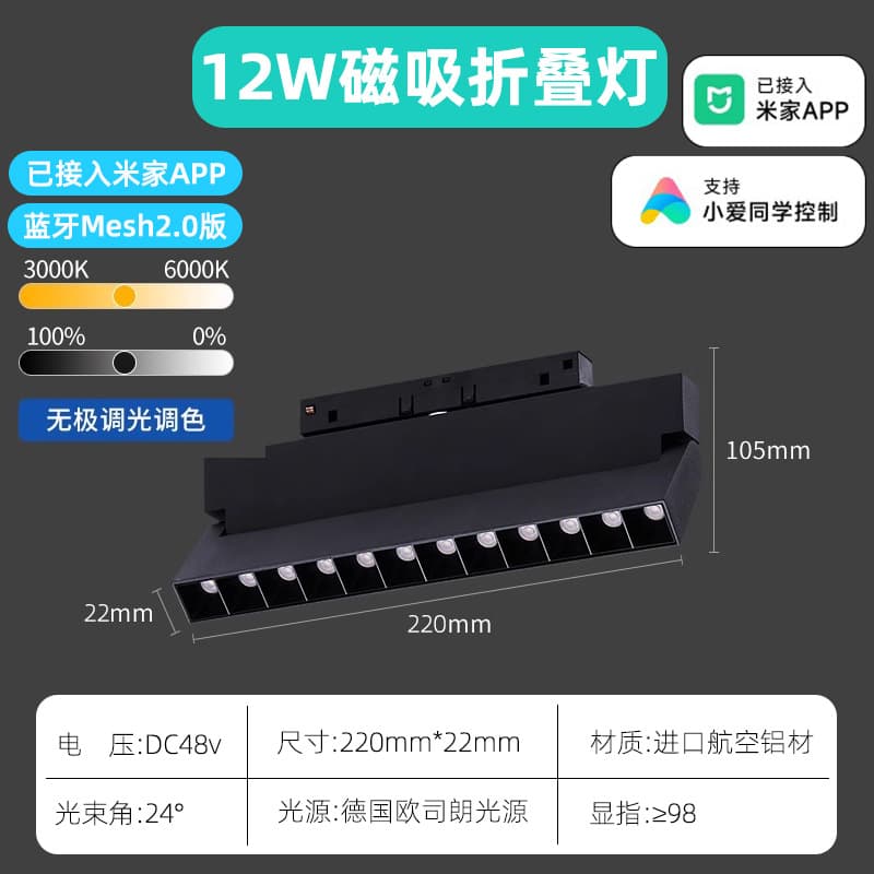 Magnetic Track Lights with Mi Home App Integration, Embedded Bluetooth Mesh 2.0 Smart Grid Floodlight Track System