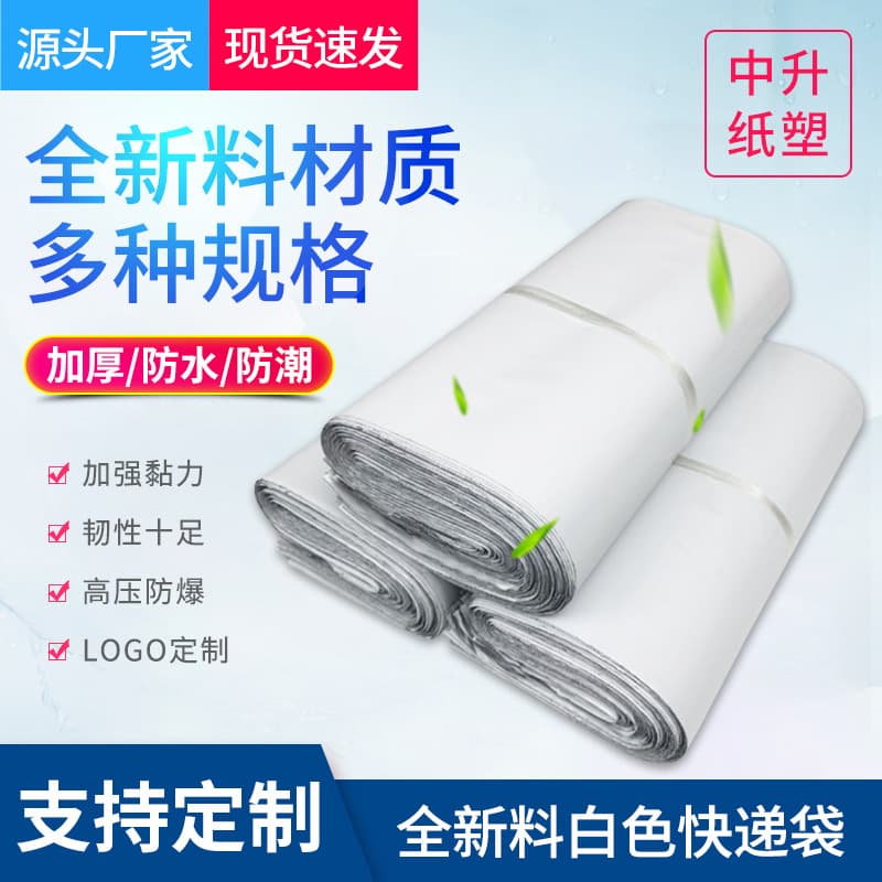 Spot express bag white SF Logistics new thickened packaging bag waterproof express packaging bag mailing bag wholesale