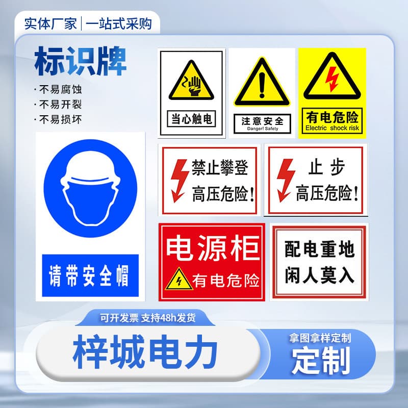 Outdoor construction site construction hazard warning sign maintain ventilation safety warning sign sign safety sign