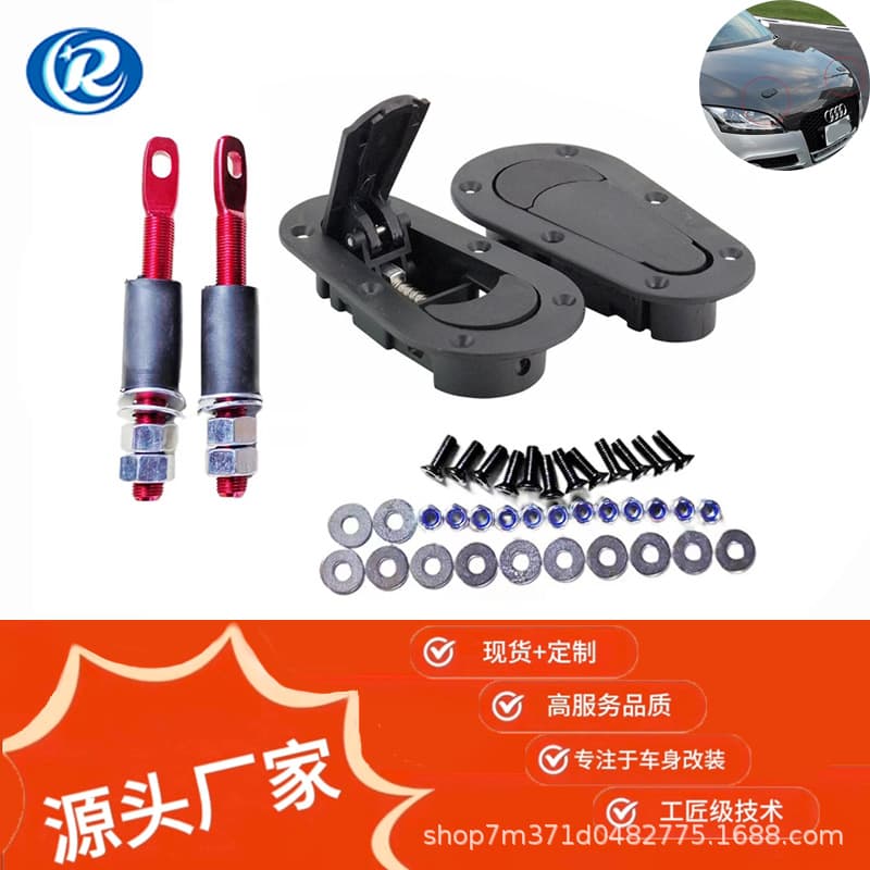 Carbon Fiber Hood Lock Racing Car Modification Accessories Engine Hood Front Cover Invisible Hood Lock Black
