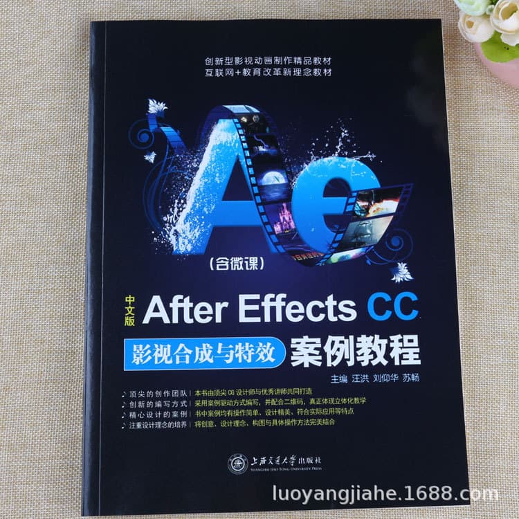 After Effects Video Compositing and Effects Case Tutorial: AE Software Operation Basics Introductory Guide