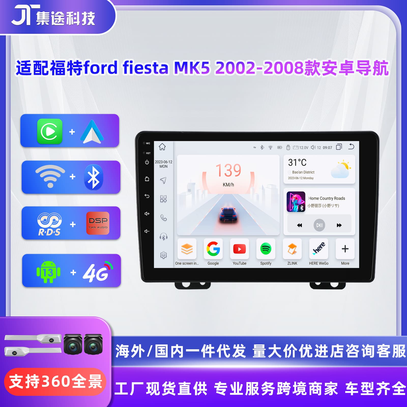 Android Car Navigation with GPS Bluetooth for Ford Fiesta 2002-2008