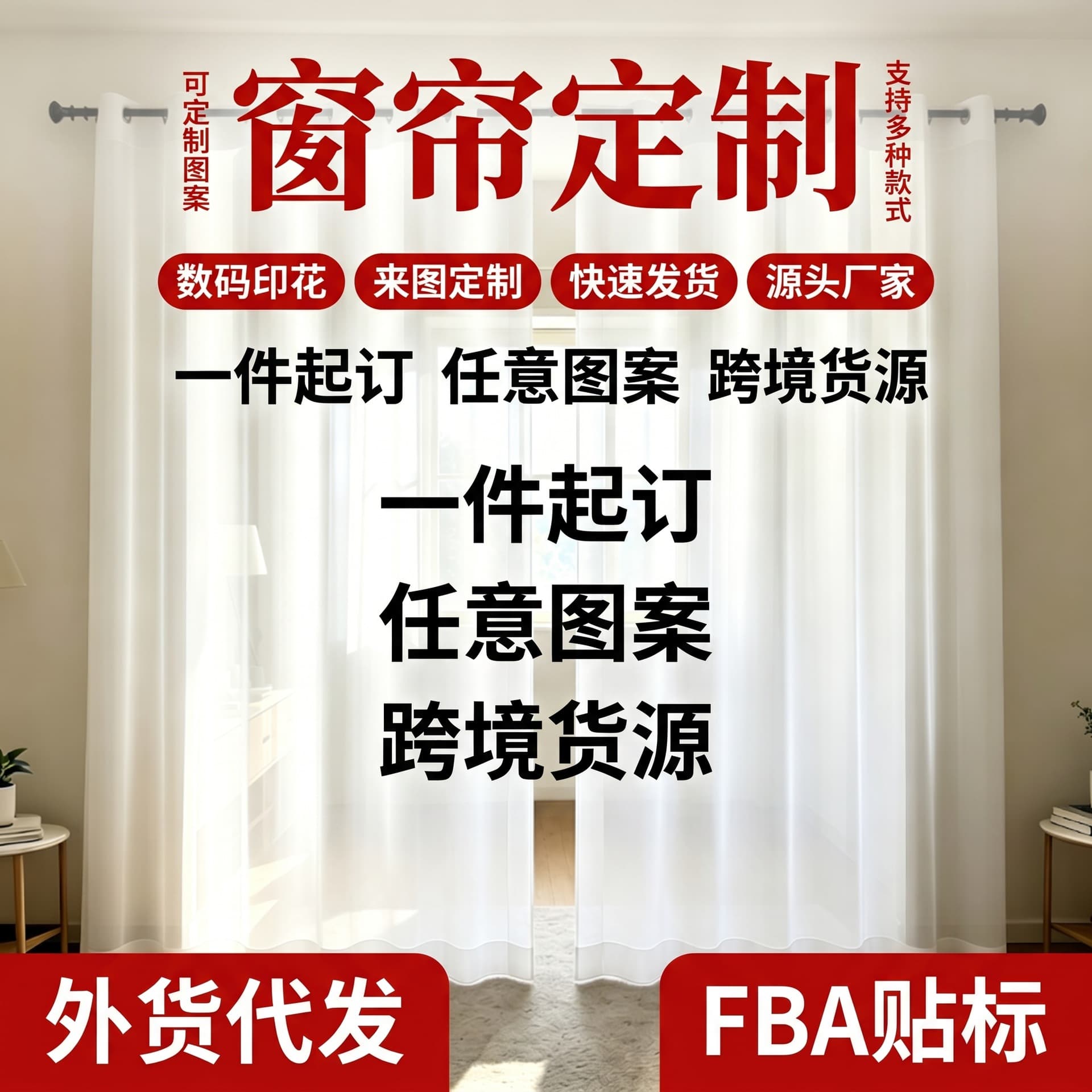 Custom Blackout Curtains for Amazon Cross-Border, Festive Decoration, Home Hanging Curtains, Bathroom Shower Curtains, Indoor Printed Door Curtains