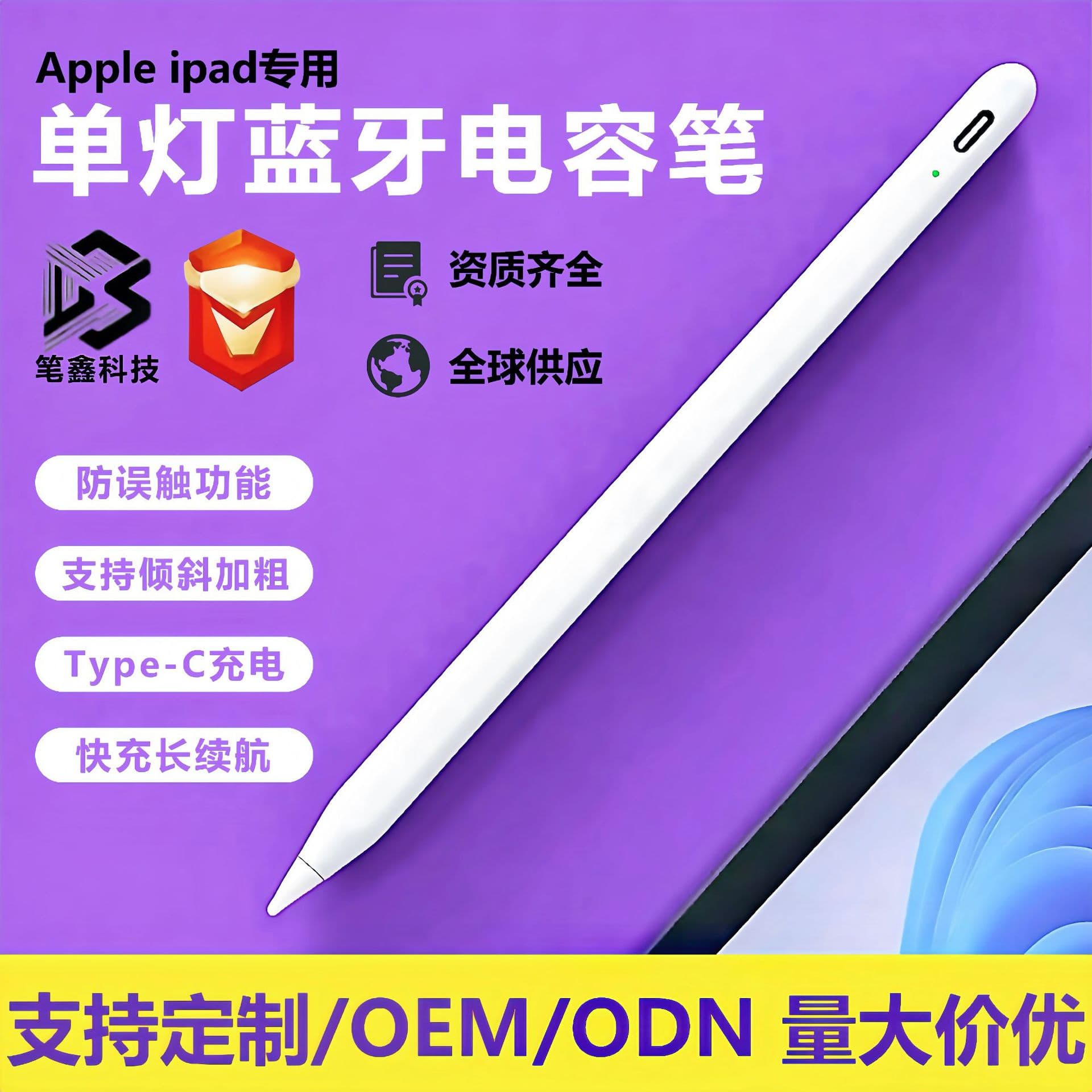 Bluetooth 5.0 Stylus Pen Magnetic Attraction for Apple iPad Tablet Dedicated New Touch Screen Pen Smart Stylus