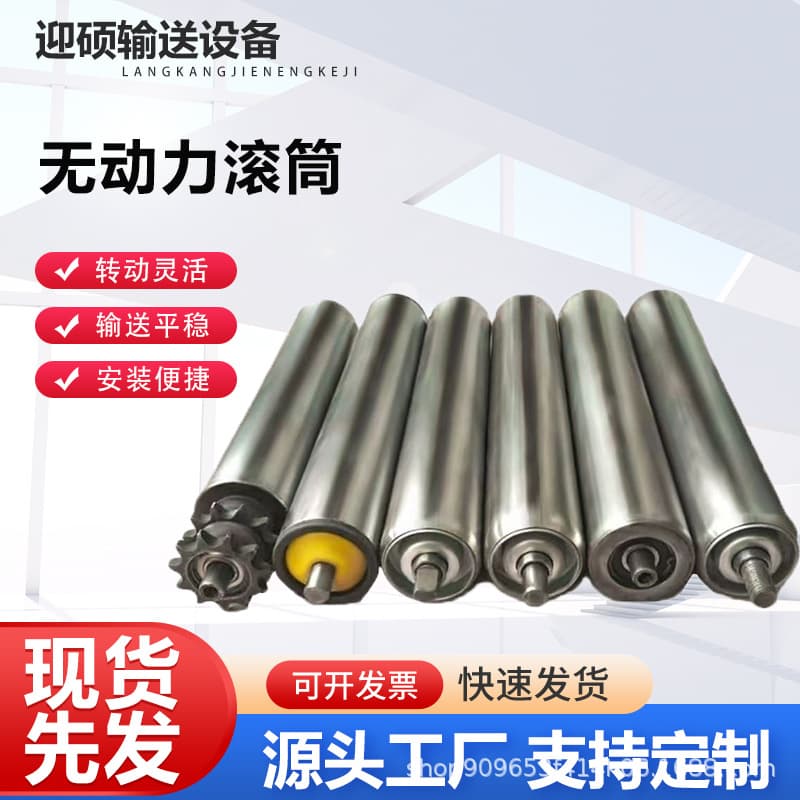 Wholesale Unpowered Roller Stainless Steel Conveyor Roller Unpowered Roller Unloading Roller Assembly Line Roller