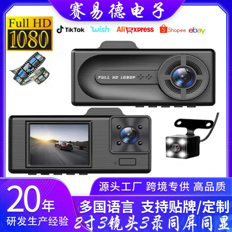 ID4 cross-border 2025 1080P HD driving recorder 4k front and rear dual recording invisible car on-board recorder