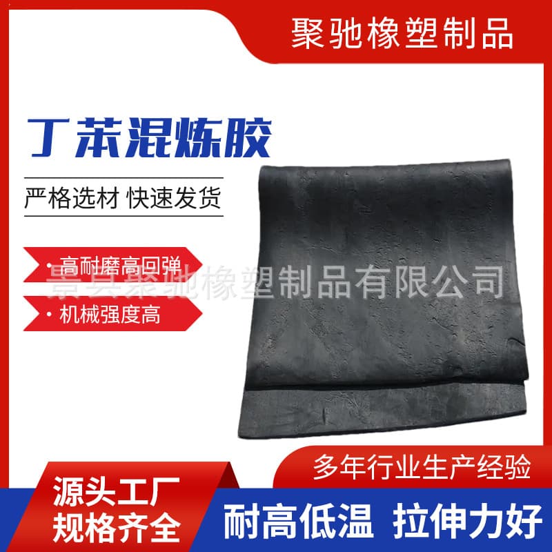 Customized styrene-butadiene rubber compound, high-resilience silicone rubber material, solid vulcanized silicone rubber compound, hydrogenated nitrile rubber compound.