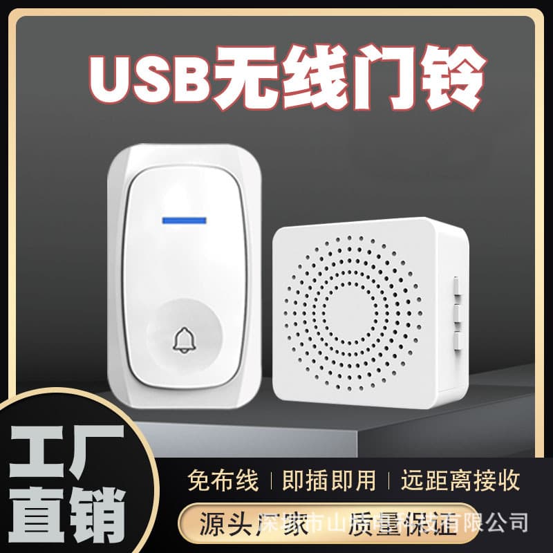 Cross-border hit M series home one-to-two electronic wireless doorbell compact portable one-key help elderly call button