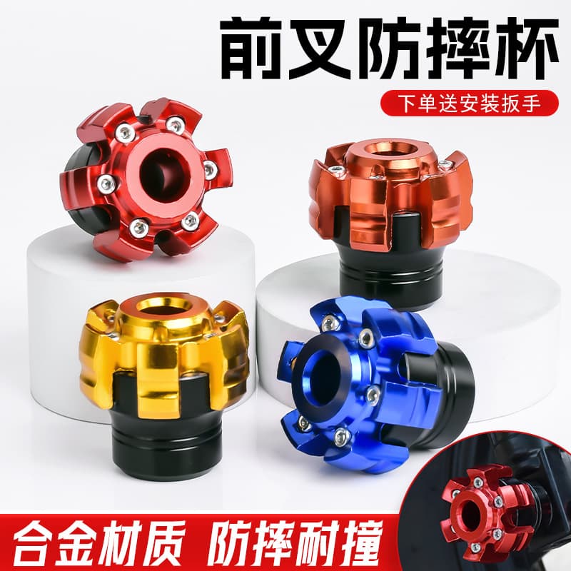 Universal Motorcycle Shenyuan No.009 Electric Vehicle Decorative Part Shock Absorbing Modified Front Fork Cup Aluminum Alloy Anti-Drop Cup