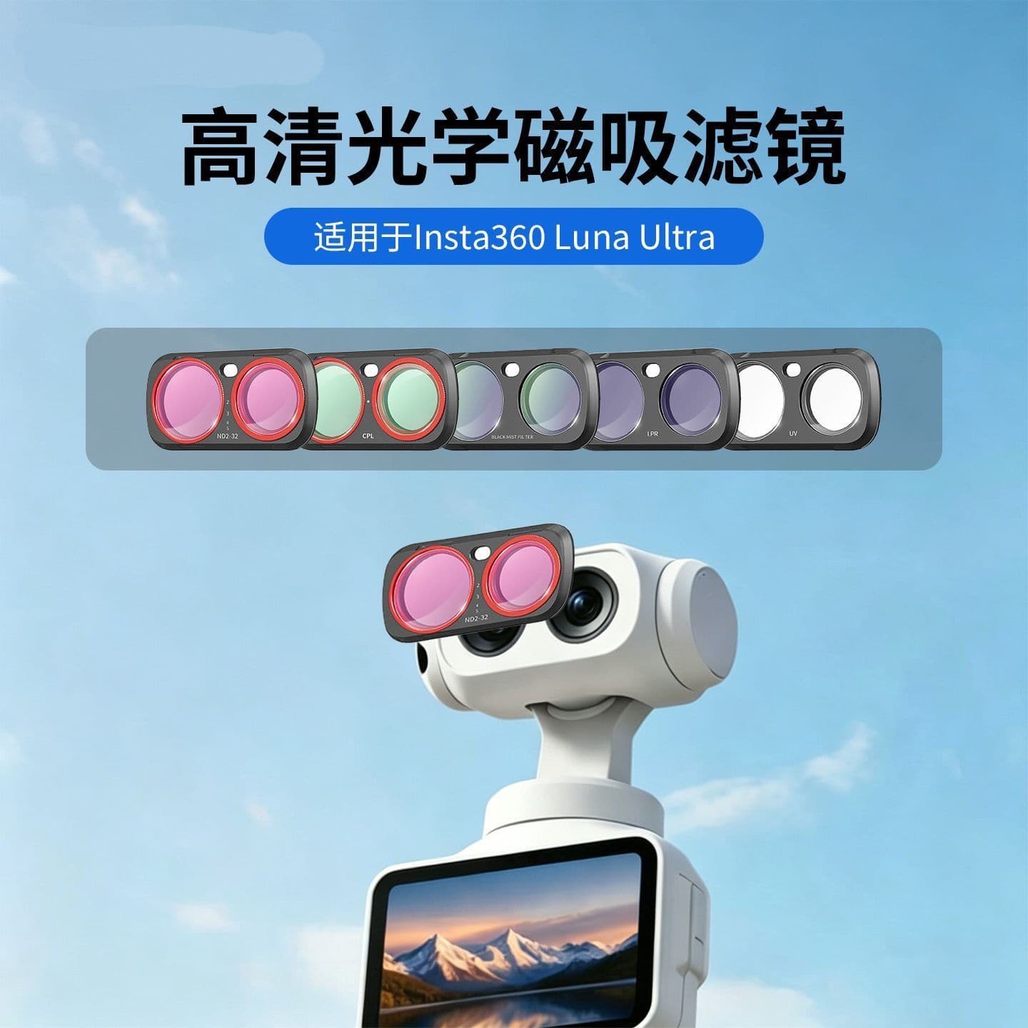 Compatible with Insta360 Luna Magnetic Filter, Insta360 Luna Ultra 1/4 Black Mist, Luna UV Protection Filter