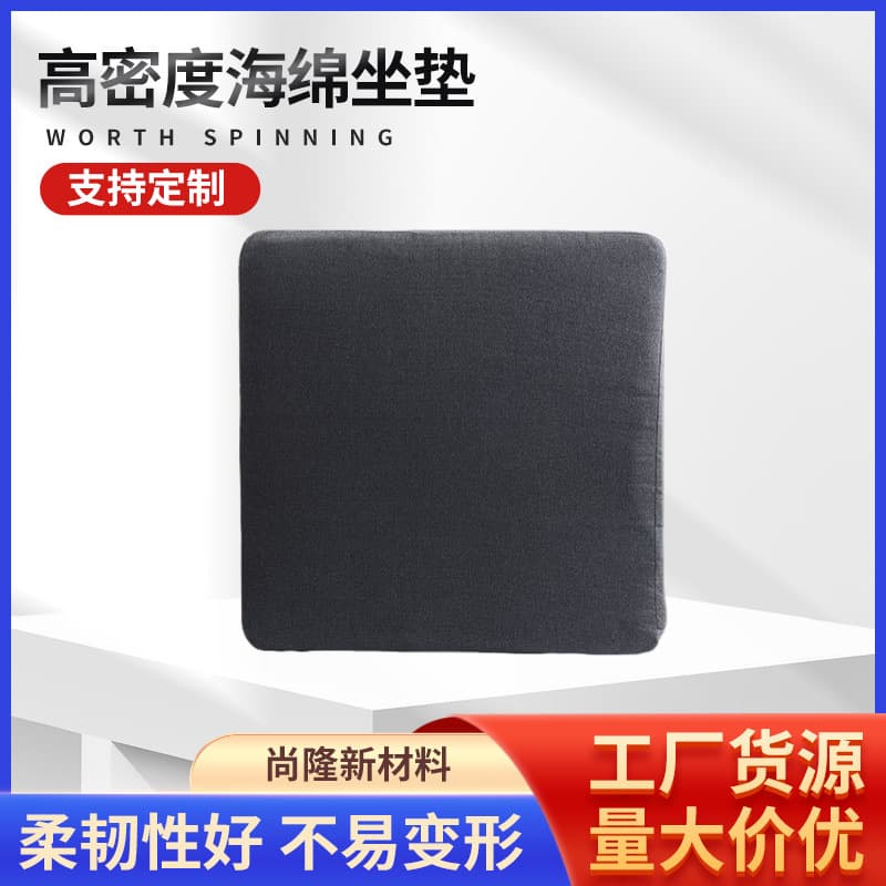 Car Cushion Plush High-Density Sponge Floor Cushion Student Long-Sitting Sponge Seat Cushion