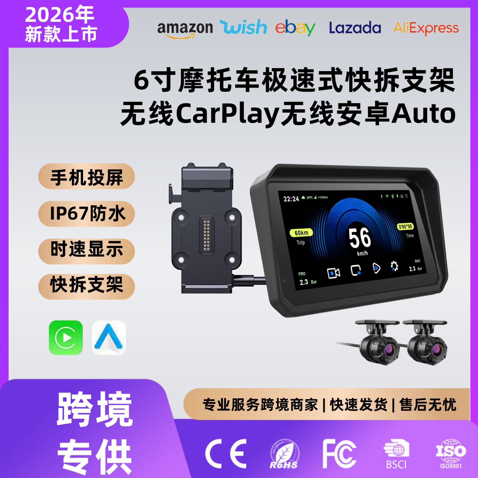 Cross-border motorcycle dashcam with wireless CarPlay/Android Auto phone projection navigation