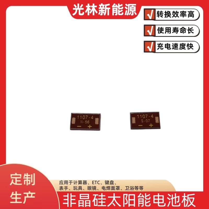 Amorphous Silicon Solar Panel 1107-4, 4W Power with P65 Waterproof Garden Light Sensor