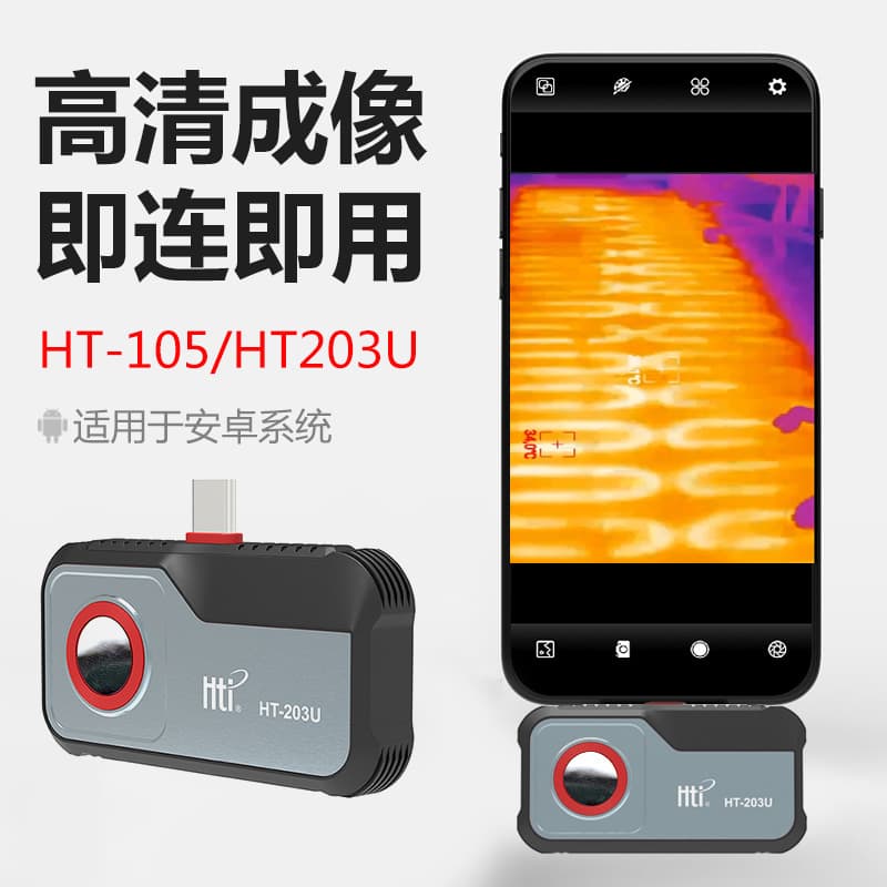 Xinsite HT105/203U Infrared Thermal Imager Industrial Thermal Camera for Power Pipeline Leak Detection and Temperature Measurement