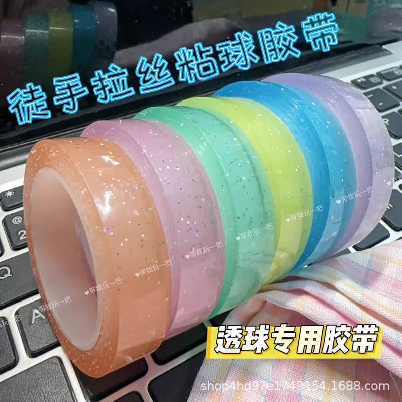 New glitter ball tape diang sticky ball little red book vibrato internet celebrity student decompression sticky ball toy