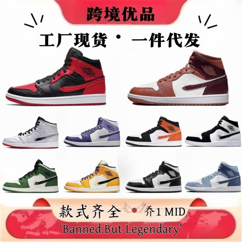 2025 New AJ1 Mid Basketball Shoes Mid Black White Panda Cross-border Drop Shipping Unisex Sports Shoes Pure Original