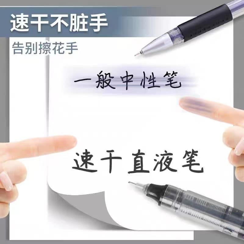 Quick-dry liquid gel pen for exam practice, black, large capacity, plastic, stylish signature pen 0.5