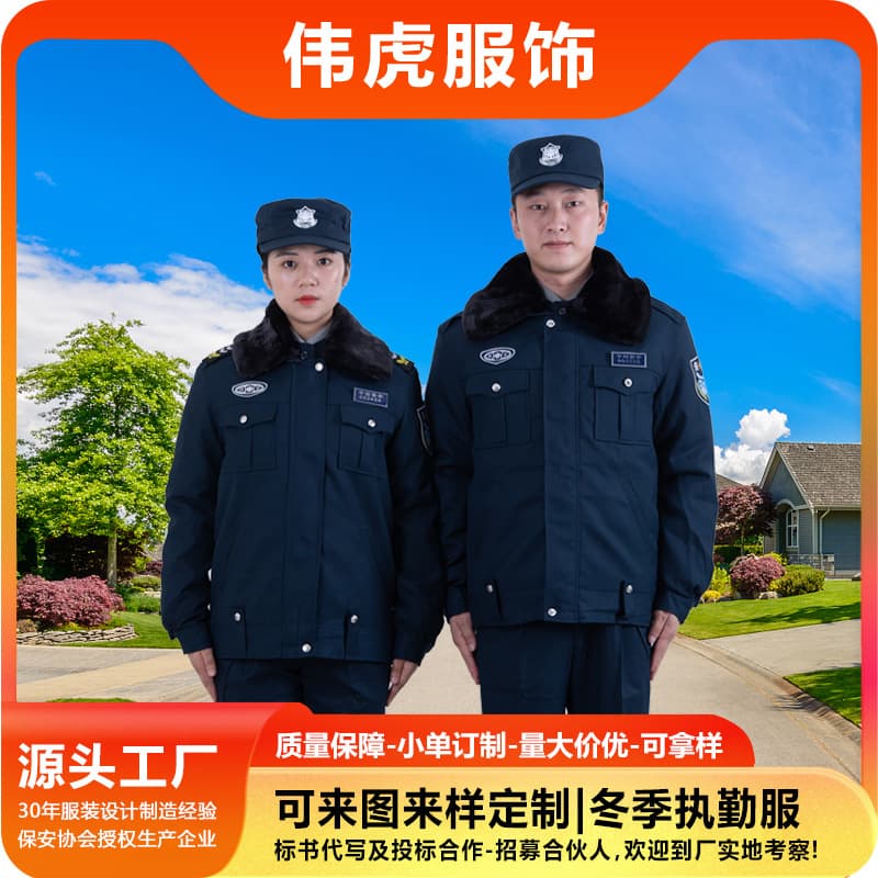 Security Winter Jacket for Women and Men, Property Management Cold-Weather Work Uniform, Custom Security Duty Professional Workwear