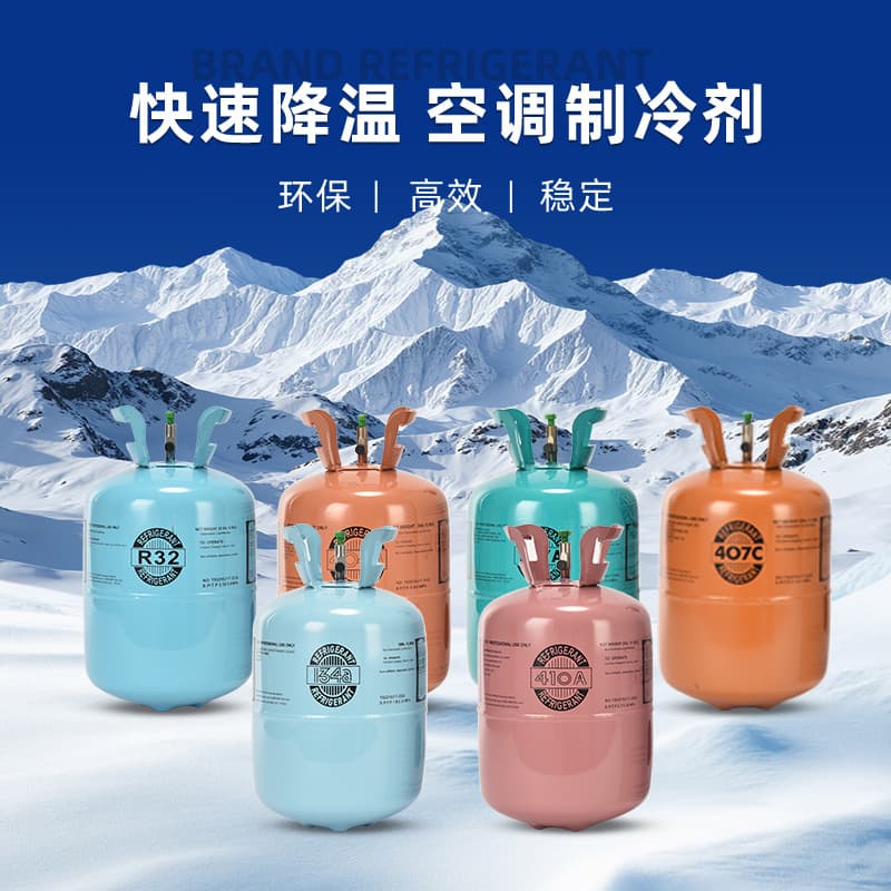 R32 refrigerant export English packaging refrigerant ice type high purity Freon manufacturer supplies freezer ice type