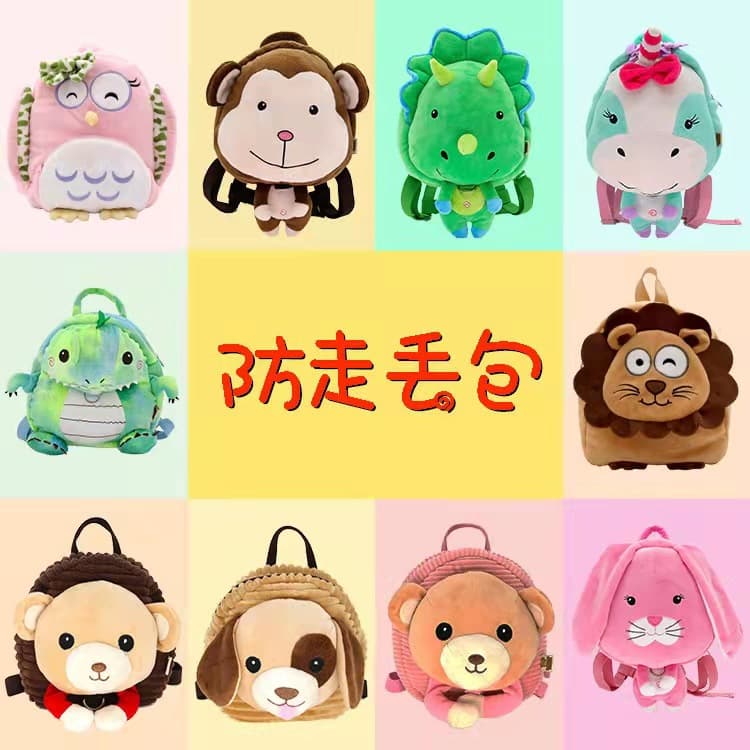 Cartoon Plush Girls' Cute Anti-Lost Backpack, Kindergarten School Bag Wholesale for Toddlers