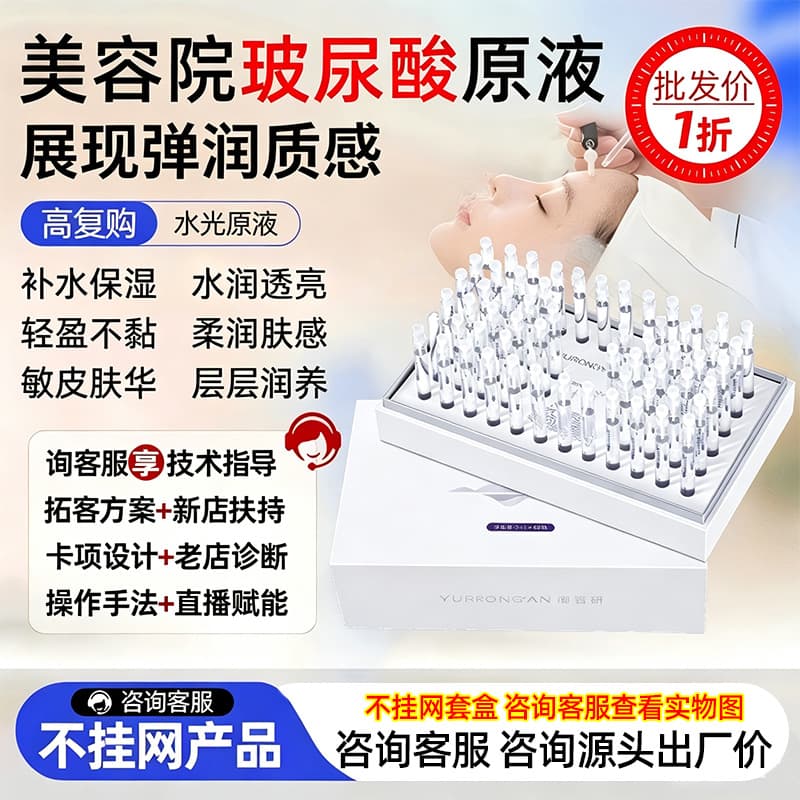 Water light spa kit mesoembryonic beauty salon without mesh facial kit water light original solution deep water light essence