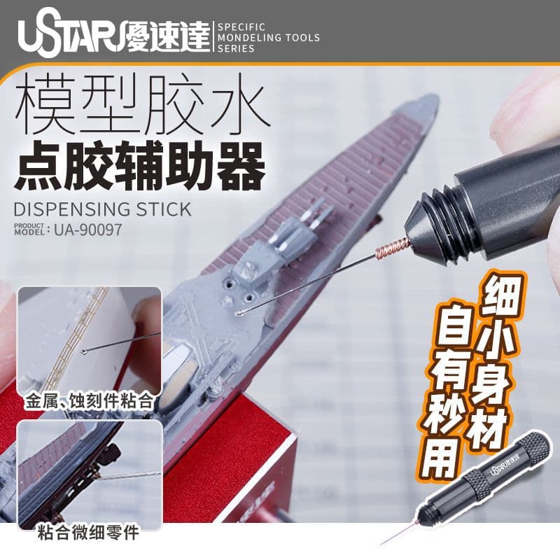 GSI Creos precision glue applicator 90097 - Fine-point adhesive pen for small parts, metal etching plates, and clay modeling.