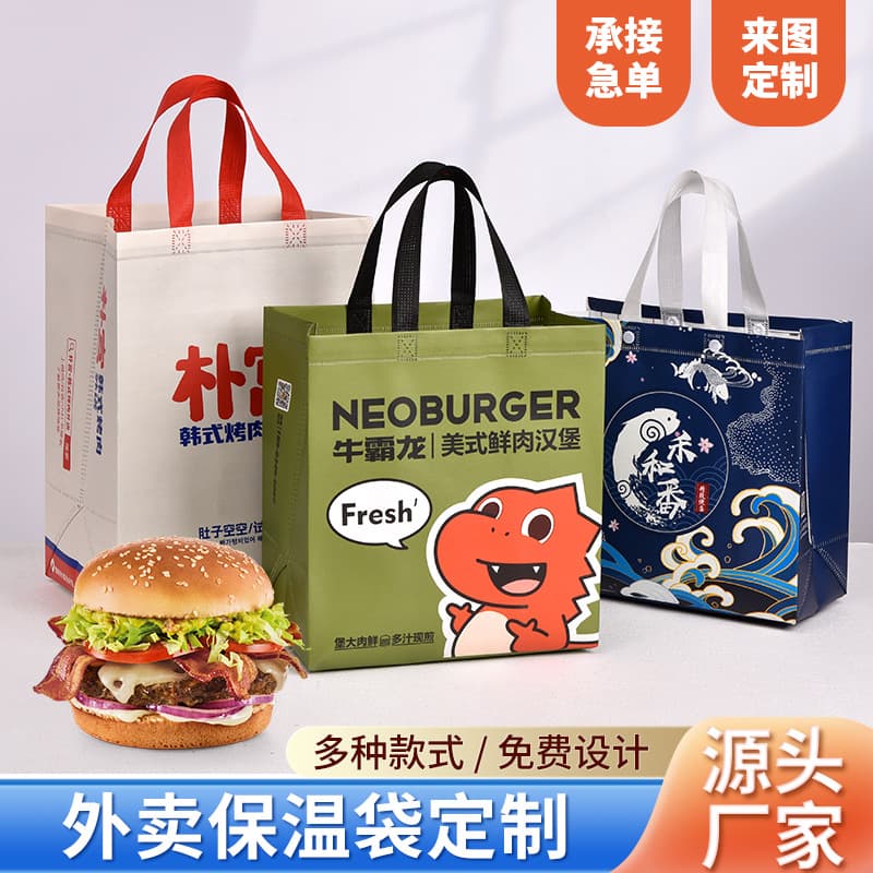 Custom Takeout Insulated Bag, Custom Coated Takeout Packaging Bag, Thickened Aluminum Foil Non-Woven Takeout Bag, Milk Tea Insulated Custom Bag