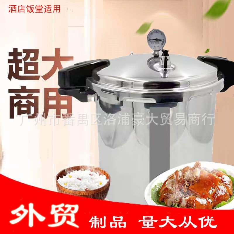Aluminum alloy pressure cooker with meter gas induction cooker universal pressure cooker hotel canteen foreign trade induction cooker adaptation