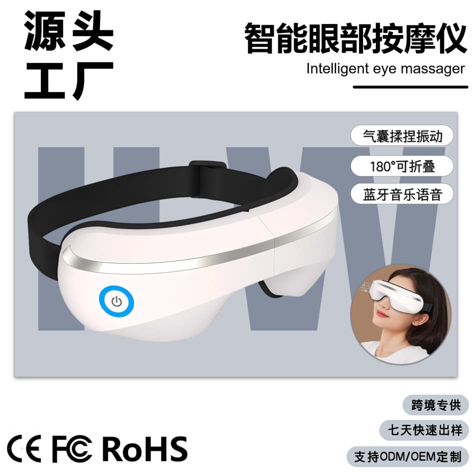 Cross-border Wireless Music Eye Care Kneading Massager Smart Steam Eye Mask Eye Massager with Heat and Nano Mist Moisturizing