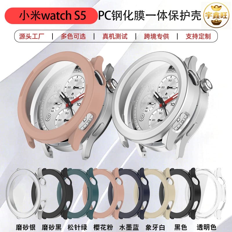 Compatible with Xiaomi Watch S5 Case, Xiaomi S5 PC + Tempered Glass Integrated Protective Case, Watch S5 Case