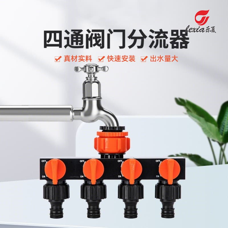 4-Way Water Tap Splitter with Switch, 4-Way Valve, Quick-Connect Nipple Fitting, 1-In 4-Out Water Distributor
