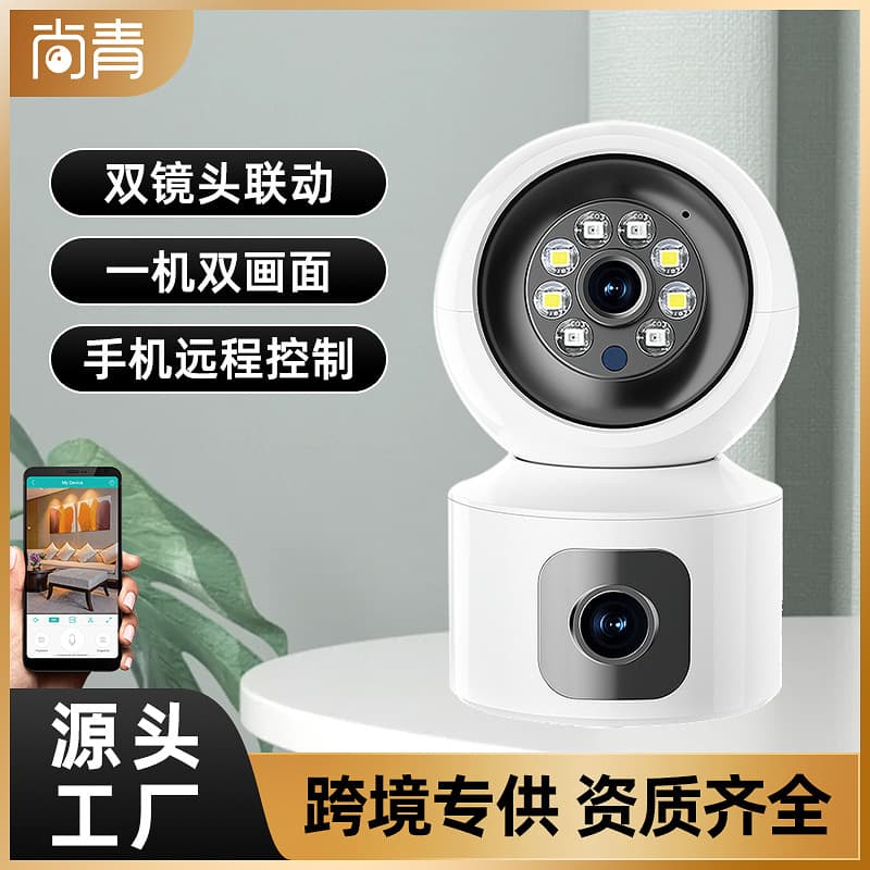 Cross-border Dual-Lens Surveillance Camera, Panoramic Smart Night Vision HD Home Wireless WiFi Camera, Pan-Tilt