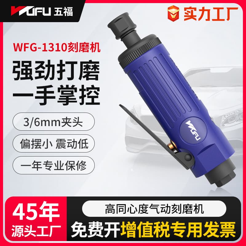 Wufu Pneumatic Die Grinder Small Air Micro Handheld Pneumatic Tool Grinding Machine Sander Dry Grinder Air Grinder