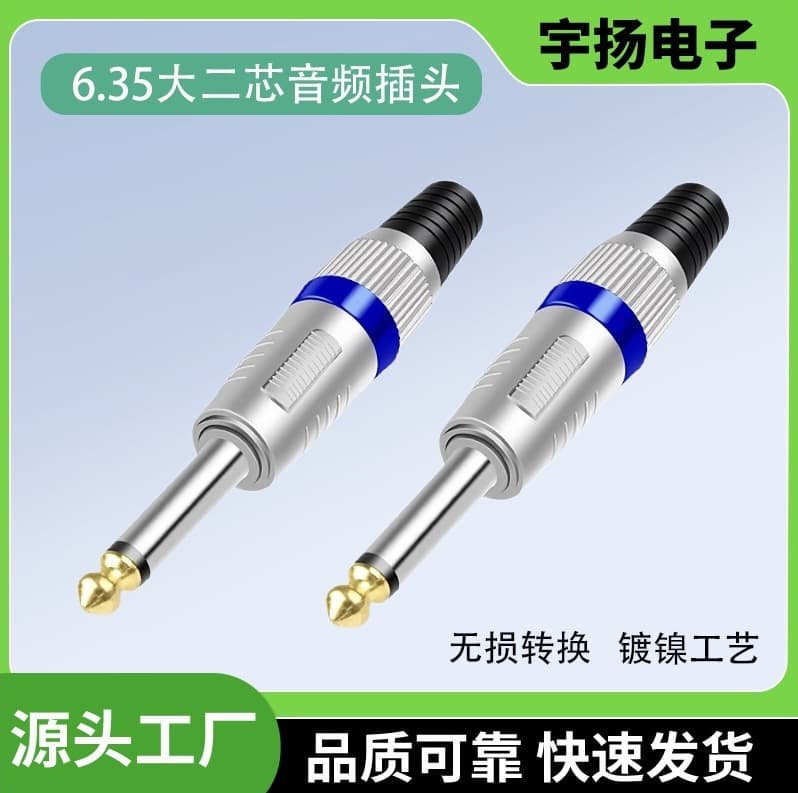 Gold-Plated Swiss Metal 6.35mm Mono Audio Plug 6.5mm TS Microphone Sound Card Connector